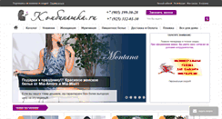 Desktop Screenshot of kombinashka.ru